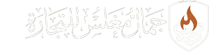 جمال مغلس للتجارة